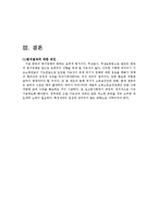 기초노령연금 분석-17