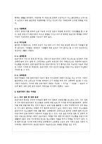 빈곤가정의 현황과 지원정책 연구-7