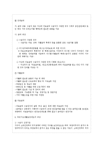 빈곤가정의 현황과 지원정책 연구-15