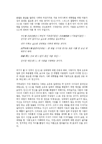 온라인속 지역감정표출과 좌우대립 현상의 유교적 해결방안 고찰-3