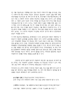 온라인속 지역감정표출과 좌우대립 현상의 유교적 해결방안 고찰-4
