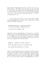 온라인속 지역감정표출과 좌우대립 현상의 유교적 해결방안 고찰-6