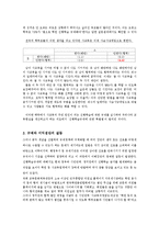 [정책론] 선행학습 금지 규제-4