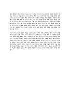 [정책론] 선행학습 금지 규제-11