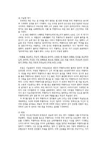 무함마드와 4대 칼리프-4