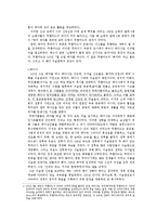 무함마드와 4대 칼리프-5