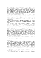 무함마드와 4대 칼리프-8