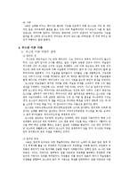 무함마드와 4대 칼리프-12