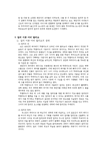 무함마드와 4대 칼리프-14