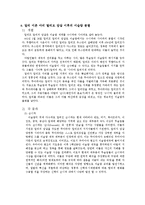무함마드와 4대 칼리프-16
