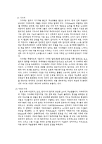 무함마드와 4대 칼리프-17