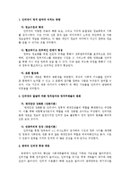 중국의 인터넷 통제에 대하여-2