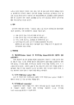 중국의 인터넷 통제에 대하여-3