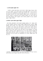 중국의 인터넷 통제에 대하여-6