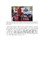 중국의 인터넷 통제에 대하여-7