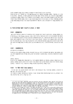복지국가의 재편과 선택-5