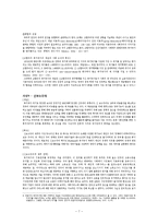 복지국가의 재편과 선택-9