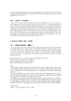 복지국가의 재편과 선택-10