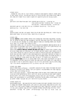 복지국가의 재편과 선택-11