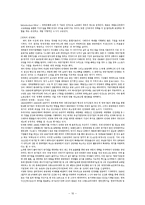 복지국가의 재편과 선택-12