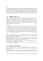 복지국가의 재편과 선택-13