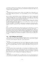 복지국가의 재편과 선택-14