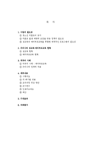 청소년 미혼모 예방 교육 활성화 방안-2