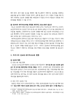 청소년 미혼모 예방 교육 활성화 방안-4