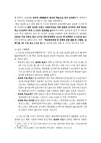 청소년 미혼모 예방 교육 활성화 방안-5
