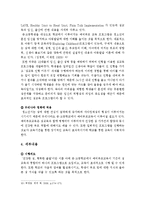 청소년 미혼모 예방 교육 활성화 방안-7