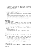 청소년 미혼모 예방 교육 활성화 방안-10
