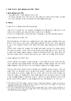 아빠어디가 특집 프로그램 제안서-6