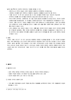아빠어디가 특집 프로그램 제안서-7