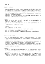 아빠어디가 특집 프로그램 제안서-11