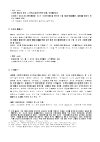 아빠어디가 특집 프로그램 제안서-12