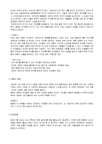 아빠어디가 특집 프로그램 제안서-13