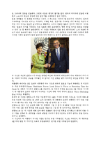 [신문학] 보도사진과 언론-10