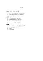 영화와 사회심리-타인 및 사회적 규범의 영향-2