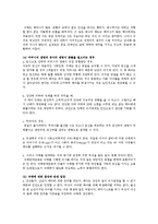 낙태와 피임(응급피임약)에 대하여-4