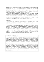 낙태와 피임(응급피임약)에 대하여-11
