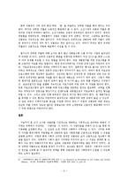우리나라 성범조의 원인과 해결방안 고찰-6