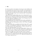 K-POP 열풍과 국가와 기업의 지원 필요성 고찰-2
