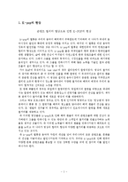K-POP 열풍과 국가와 기업의 지원 필요성 고찰-3