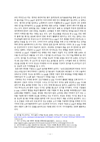 K-POP 열풍과 국가와 기업의 지원 필요성 고찰-5