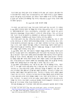 K-POP 열풍과 국가와 기업의 지원 필요성 고찰-6