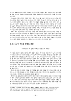 K-POP 열풍과 국가와 기업의 지원 필요성 고찰-7