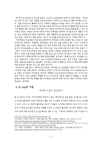 K-POP 열풍과 국가와 기업의 지원 필요성 고찰-8