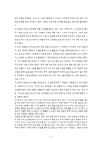 K-POP 열풍과 국가와 기업의 지원 필요성 고찰-9
