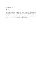 K-POP 열풍과 국가와 기업의 지원 필요성 고찰-10