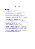 K-POP 열풍과 국가와 기업의 지원 필요성 고찰-11